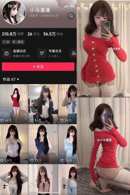 抖音 小马漫漫 微密圈 NO.015期 【12P1V】-岛屿电鸽微密圈-全网最全抖音网红高质量总站
