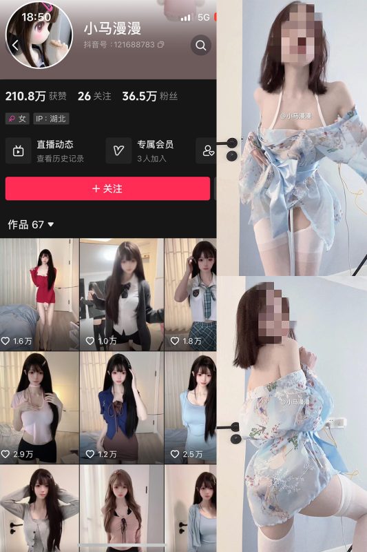 抖音 小马漫漫 微密圈 NO.019期 【10P】-岛屿电鸽微密圈-全网最全抖音网红高质量总站