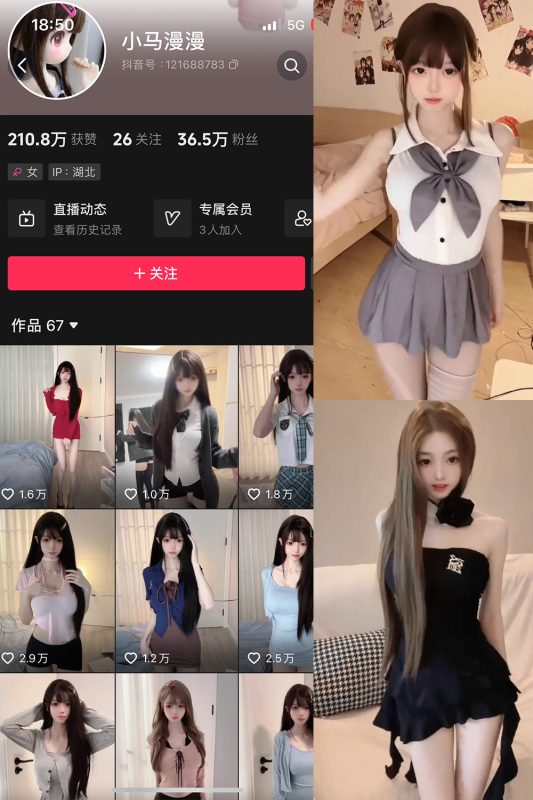 抖音 小马漫漫 微密圈 NO.002期 【7P43V】-岛屿电鸽微密圈-全网最全抖音网红高质量总站