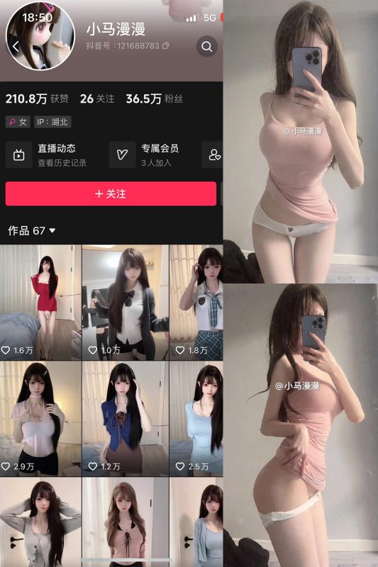 抖音 小马漫漫 微密圈 NO.020期 【15P】-岛屿电鸽微密圈-全网最全抖音网红高质量总站