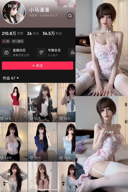 抖音 小马漫漫 微密圈 NO.023期 【10P1V】-岛屿电鸽微密圈-全网最全抖音网红高质量总站