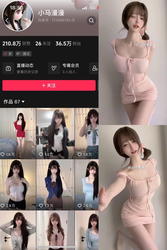 抖音 小马漫漫 微密圈 NO.025期 【12P1V】-岛屿电鸽微密圈-全网最全抖音网红高质量总站