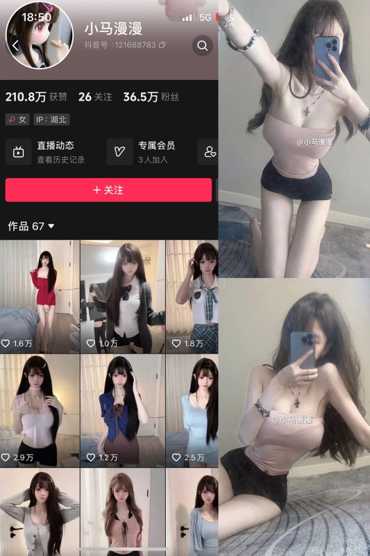 抖音 小马漫漫 微密圈 NO.026期 【21P】-岛屿电鸽微密圈-全网最全抖音网红高质量总站