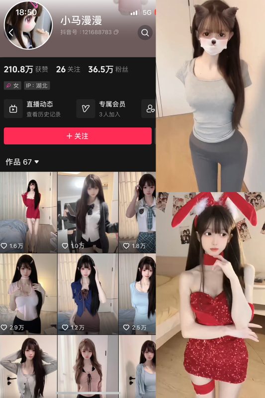 抖音 小马漫漫 微密圈 NO.003期 【14P】-岛屿电鸽微密圈-全网最全抖音网红高质量总站