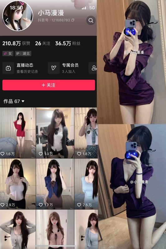 抖音 小马漫漫 微密圈 NO.033期 【15P】-岛屿电鸽微密圈-全网最全抖音网红高质量总站