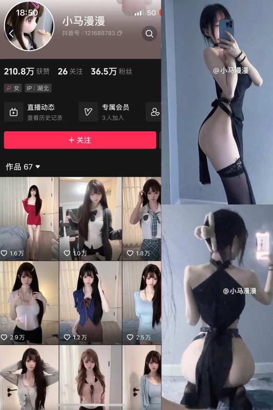 抖音 小马漫漫 微密圈 NO.034期 【22P】-岛屿电鸽微密圈-全网最全抖音网红高质量总站