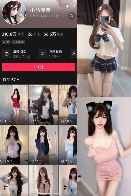 抖音 小马漫漫 微密圈 NO.004期 【24P12V】-岛屿电鸽微密圈-全网最全抖音网红高质量总站