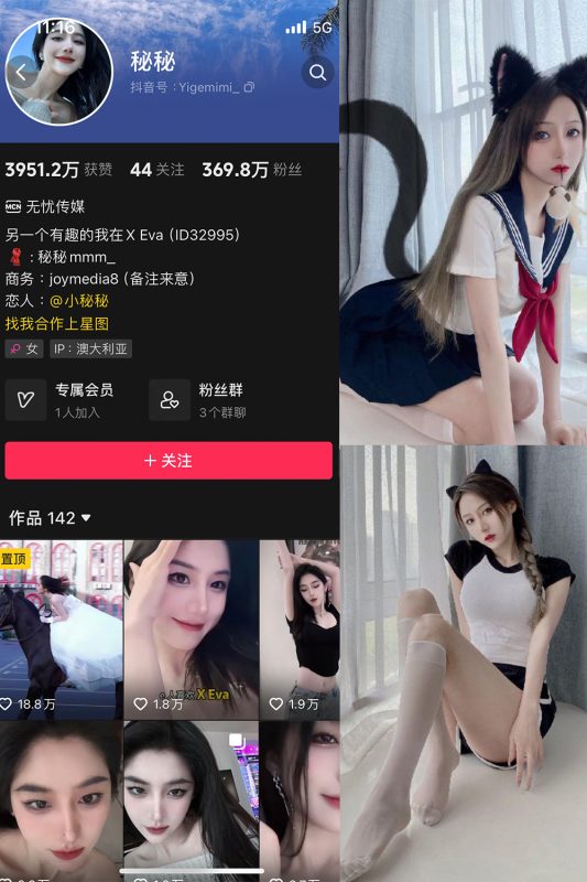 抖音 秘秘呀 微密圈  NO.001期 【51P】-岛屿电鸽微密圈-全网最全抖音网红高质量总站