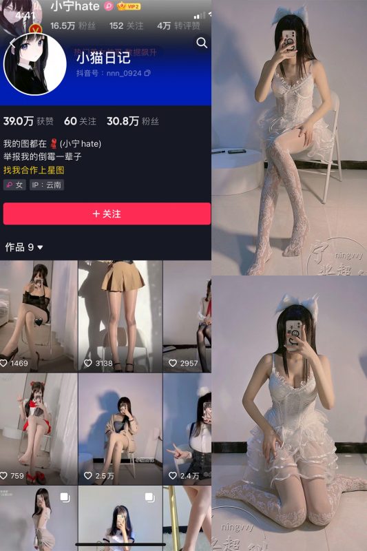 抖音 小猫日记 微密圈  NO.006期 【46P1V】-岛屿电鸽微密圈-全网最全抖音网红高质量总站