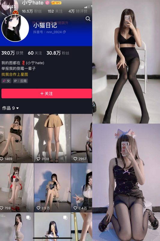 抖音 小猫日记 微密圈  NO.007期 【33P1V】-岛屿电鸽微密圈-全网最全抖音网红高质量总站