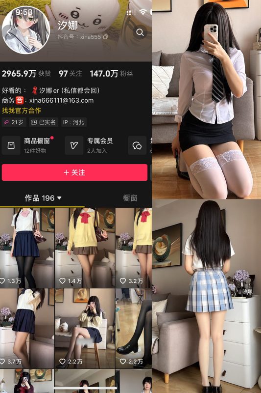 抖音 汐娜 微密圈 NO.001期 【14P5V】最新至：2024.9.28-岛屿电鸽微密圈-全网最全抖音网红高质量总站