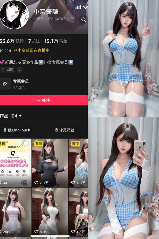 抖音 小奈酱啵 岛遇 NO.003期 【27P】-岛屿电鸽微密圈-全网最全抖音网红高质量总站