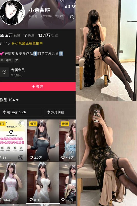 抖音 小奈酱啵 岛遇 NO.006期 【6P】最新至：2025.8.7-岛屿电鸽微密圈-全网最全抖音网红高质量总站