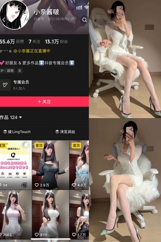 抖音 小奈酱啵 岛遇 NO.007期 【7P1V】最新至：2025.8.14-岛屿电鸽微密圈-全网最全抖音网红高质量总站