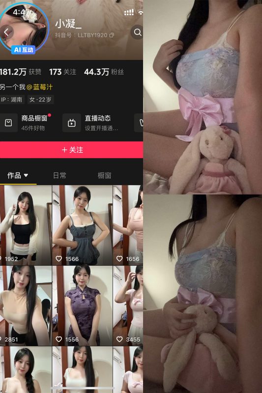 抖音 小凝 岛遇 NO.001期 【18P1V】最新至：2025.10.13-岛屿电鸽微密圈-全网最全抖音网红高质量总站