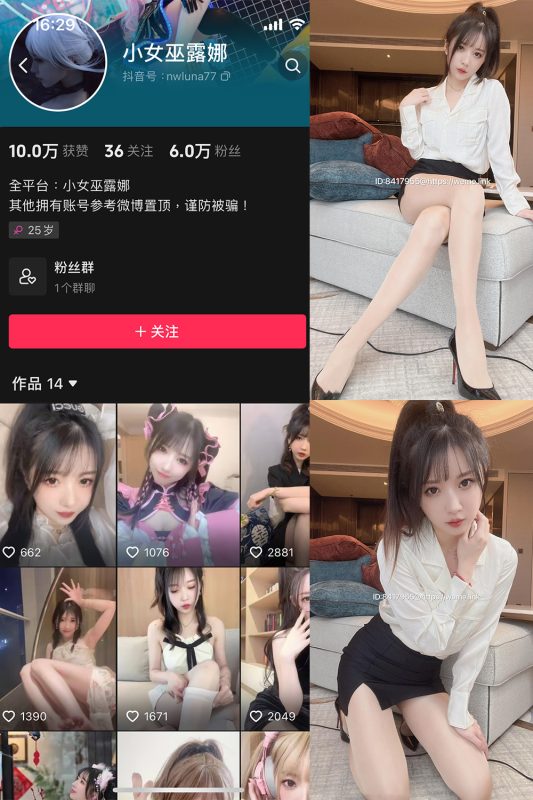 抖音 小女巫露娜 微密圈  NO.003期 【88P】-岛屿电鸽微密圈-全网最全抖音网红高质量总站