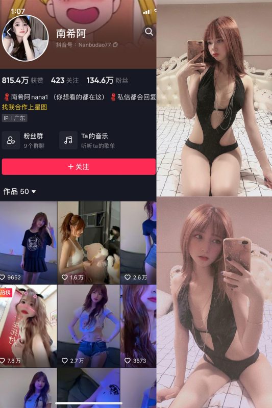 抖音 小南希 微密圈  NO.014期 【7P】最新至：2023.7.21-岛屿电鸽微密圈-全网最全抖音网红高质量总站
