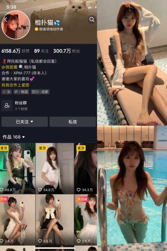 抖音 相扑猫 微密圈  NO.001期 【24P】-岛屿电鸽微密圈-全网最全抖音网红高质量总站