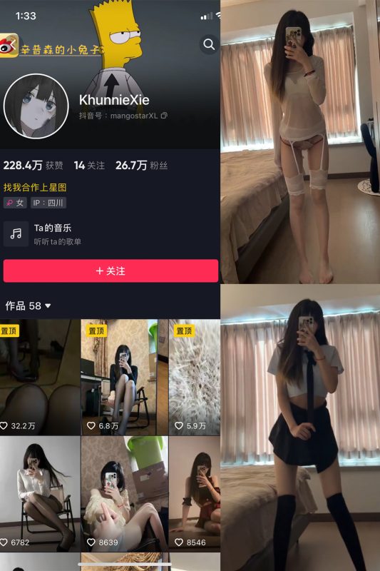 抖音 辛普森的兔子 微密圈  NO.014期 【3P4V】最新至：2023.6.13-岛屿电鸽微密圈-全网最全抖音网红高质量总站