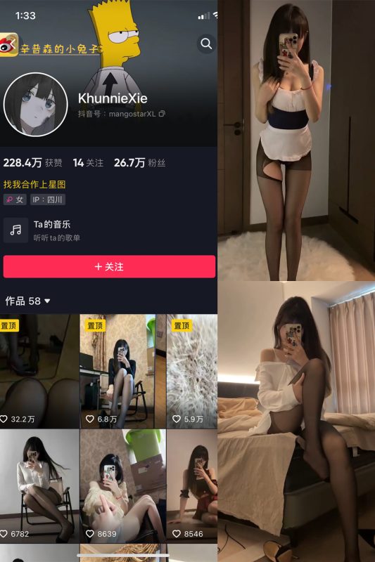 抖音 辛普森的兔子 微密圈  NO.019期 【2P2V】最新至：2023.6.23-岛屿电鸽微密圈-全网最全抖音网红高质量总站