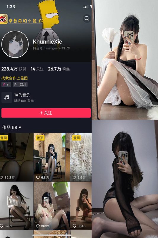 抖音 辛普森的兔子 微密圈  NO.002期 【34P8V】-岛屿电鸽微密圈-全网最全抖音网红高质量总站
