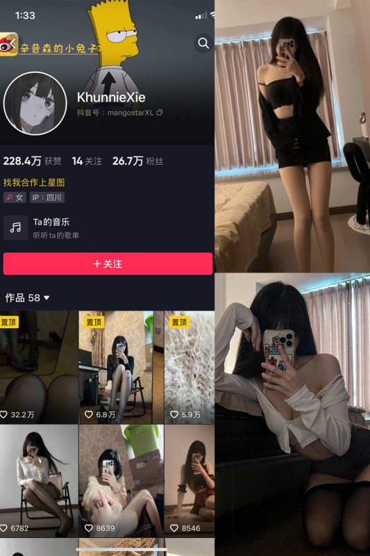 抖音 辛普森的兔子 微密圈  NO.021期 【3P3V】最新至：2023.7.1-岛屿电鸽微密圈-全网最全抖音网红高质量总站