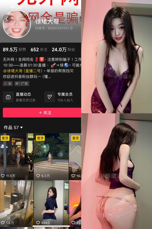 抖音 徐珺大哥 微密圈  NO.001期 【37P】-岛屿电鸽微密圈-全网最全抖音网红高质量总站