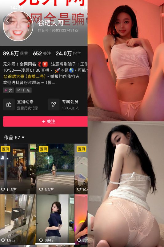 抖音 徐珺大哥 微密圈  NO.003期 【36P】-岛屿电鸽微密圈-全网最全抖音网红高质量总站