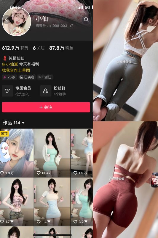 抖音 小仙 微密圈  NO.001期 【73P】-岛屿电鸽微密圈-全网最全抖音网红高质量总站