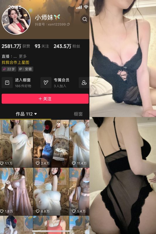 抖音 小师妹 微密圈  NO.015期 【15P】-岛屿电鸽微密圈-全网最全抖音网红高质量总站