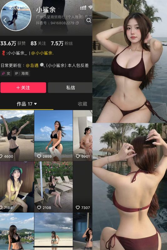 抖音 小鲨余 岛遇 NO.001期 【27P1V】-岛屿电鸽微密圈-全网最全抖音网红高质量总站