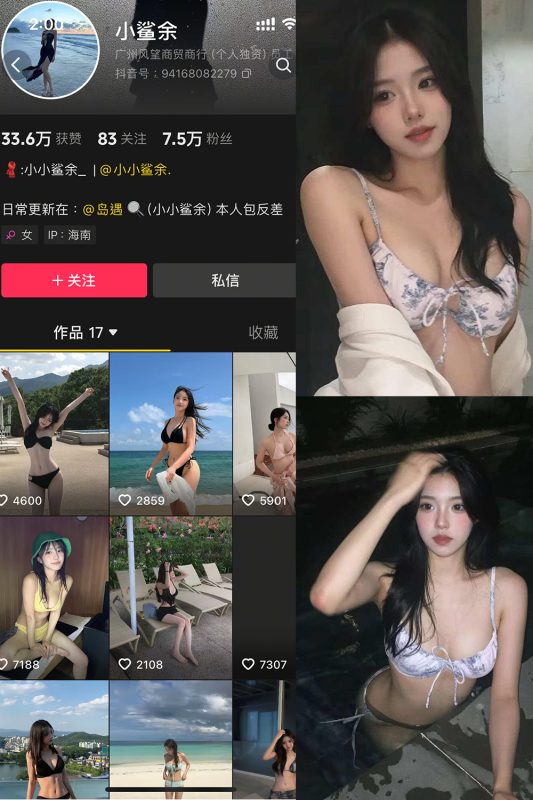 抖音 小鲨余 岛遇 NO.003期 【22P】最新至：2025.6.7-岛屿电鸽微密圈-全网最全抖音网红高质量总站