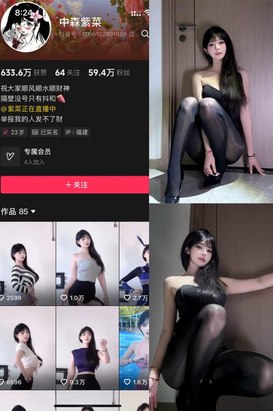 抖音 中森紫菜 岛遇 NO.001期 【25P】-岛屿电鸽微密圈-全网最全抖音网红高质量总站