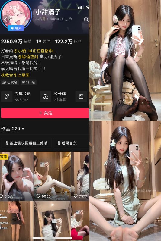 抖音 小甜酒子 岛遇 NO.002期 【29P1V】-岛屿电鸽微密圈-全网最全抖音网红高质量总站