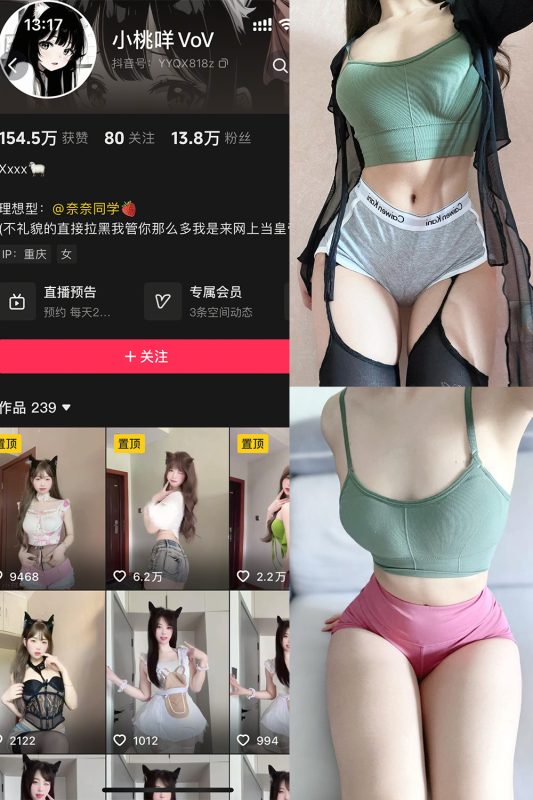 抖音 小桃咩 岛遇 NO.001期 【44P15V】-岛屿电鸽微密圈-全网最全抖音网红高质量总站