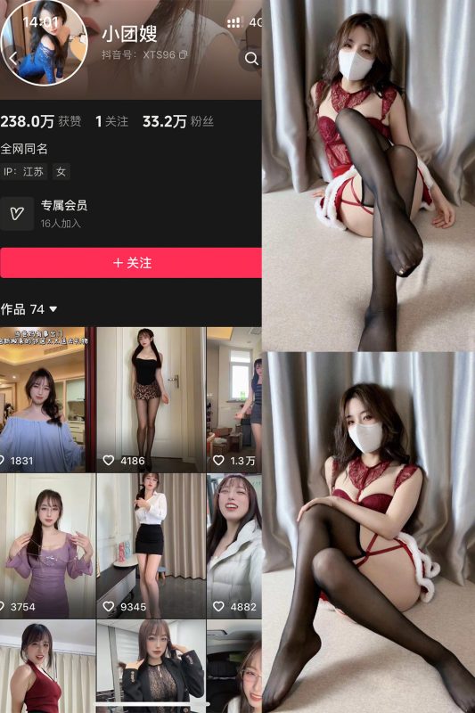 抖音 小团嫂 岛遇 NO.001期 【24P3V】-岛屿电鸽微密圈-全网最全抖音网红高质量总站