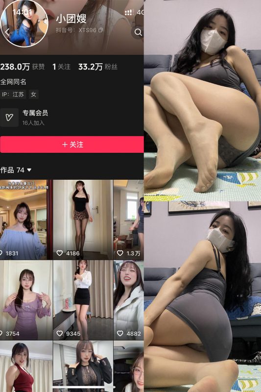 抖音 小团嫂 岛遇 NO.002期 【33P1V】最新至：2026.1.16-岛屿电鸽微密圈-全网最全抖音网红高质量总站