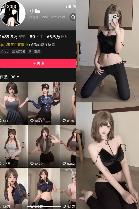 抖音 小瞳 岛遇 NO.007期 【13P】最新至：2025.7.26-岛屿电鸽微密圈-全网最全抖音网红高质量总站