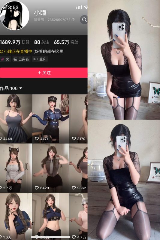 抖音 小瞳 岛遇 NO.008期 【19P】 最新至：2025.8.21-岛屿电鸽微密圈-全网最全抖音网红高质量总站