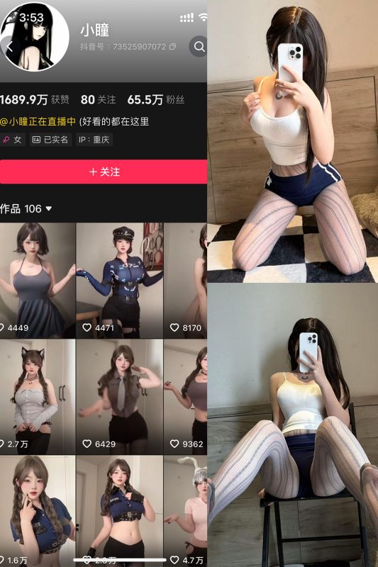 抖音 小瞳 岛遇 NO.004期 【19P】最新至：2025.6.27-岛屿电鸽微密圈-全网最全抖音网红高质量总站