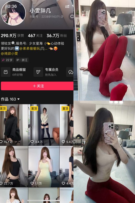 抖音 小雯胖几 岛遇 NO.001期 【9P22V】最新至：2025.6.19-岛屿电鸽微密圈-全网最全抖音网红高质量总站