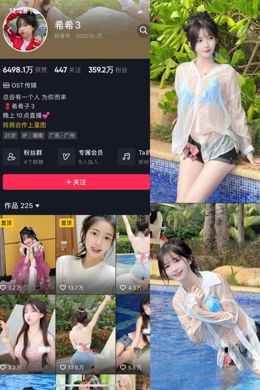 抖音 希希3 微密圈  NO.002期 【49P】-岛屿电鸽微密圈-全网最全抖音网红高质量总站