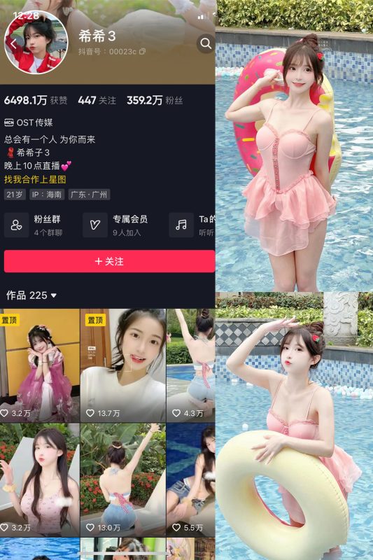抖音 希希3 微密圈  NO.003期 【59P】-岛屿电鸽微密圈-全网最全抖音网红高质量总站