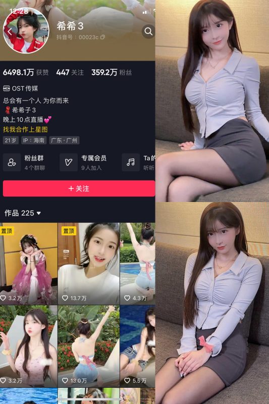 抖音 希希3 微密圈  NO.005期 【136P2V】-岛屿电鸽微密圈-全网最全抖音网红高质量总站