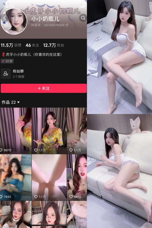 抖音 小小奶瓶儿 微密圈  NO.011期 【10P1V】最新至：2024.2.21-岛屿电鸽微密圈-全网最全抖音网红高质量总站