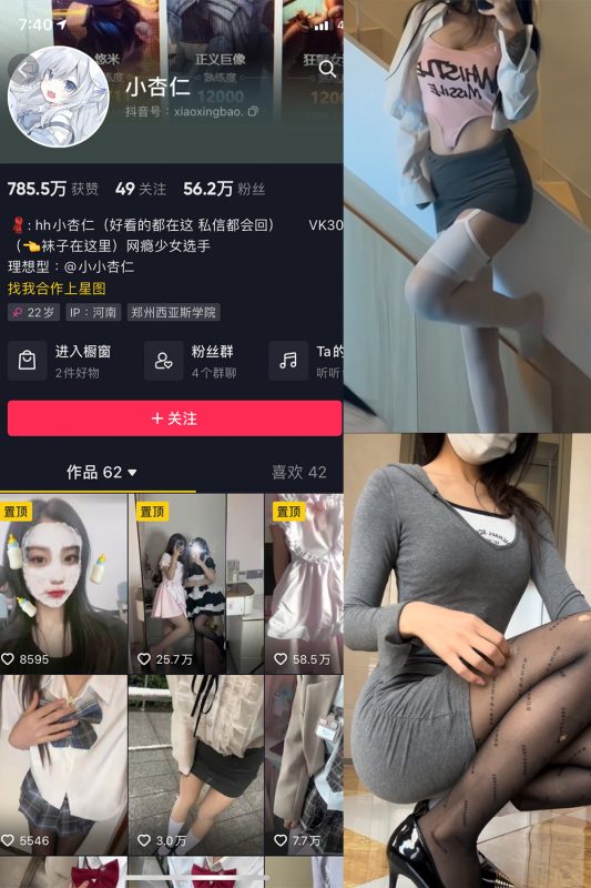 抖音 小杏儿 微密圈  NO.001期 【26P】-岛屿电鸽微密圈-全网最全抖音网红高质量总站