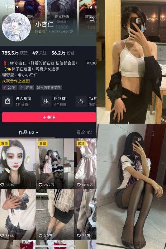 抖音 小杏儿 微密圈  NO.002期 【37P】-岛屿电鸽微密圈-全网最全抖音网红高质量总站