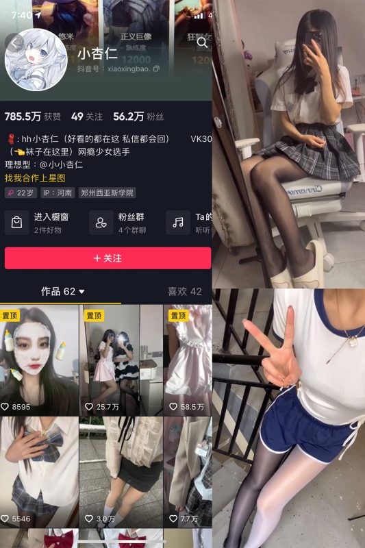 抖音 小杏儿 微密圈  NO.004期 【7V】-岛屿电鸽微密圈-全网最全抖音网红高质量总站