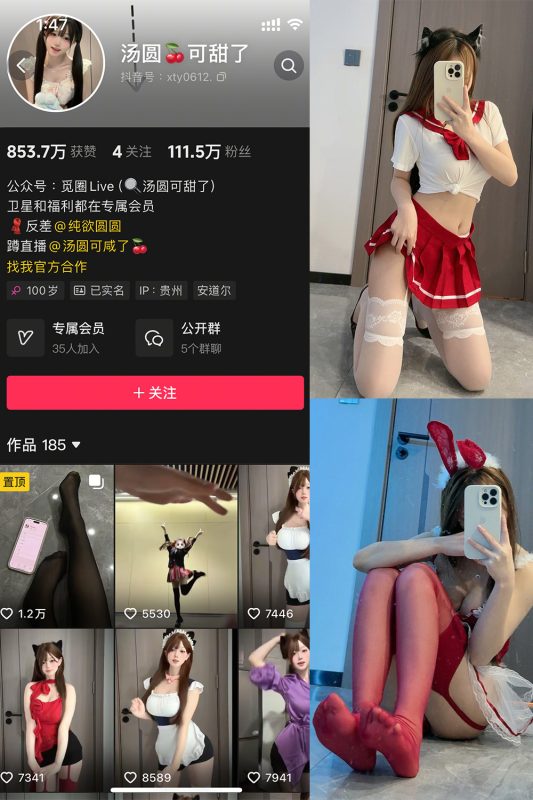 抖音 汤圆可甜了 微密圈  NO.012期 【52P】-岛屿电鸽微密圈-全网最全抖音网红高质量总站