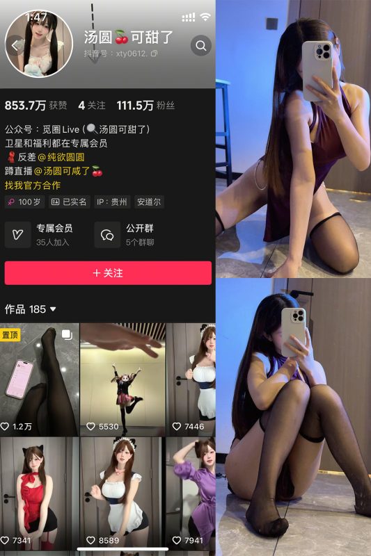 抖音 汤圆可甜了 微密圈  NO.018期 【28P1V】最新至：2025.5.7-岛屿电鸽微密圈-全网最全抖音网红高质量总站